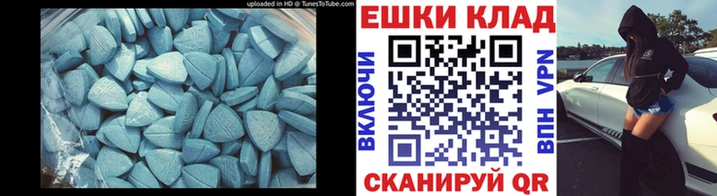 Экстази VHQ  блэк спрут tor  Кущёвская  купить наркоту 