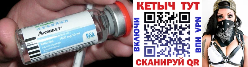Кетамин ketamine Кущёвская