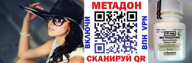 МЕТАДОН мёд  Кущёвская 